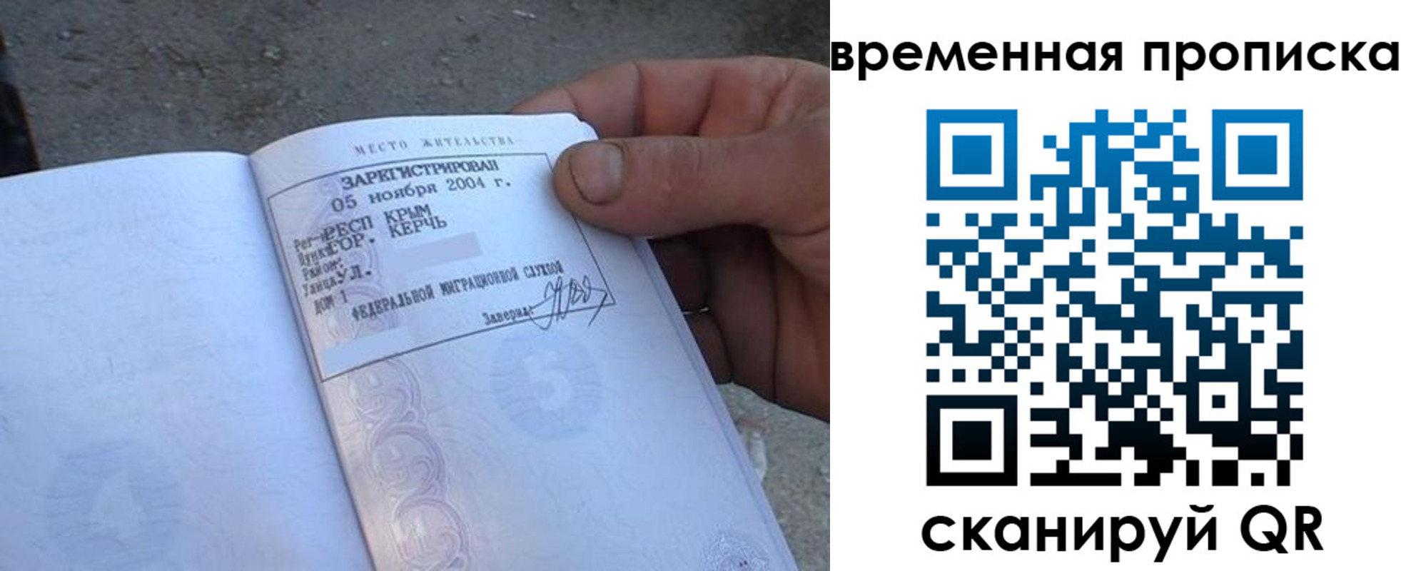 купить прописку в Амурской области