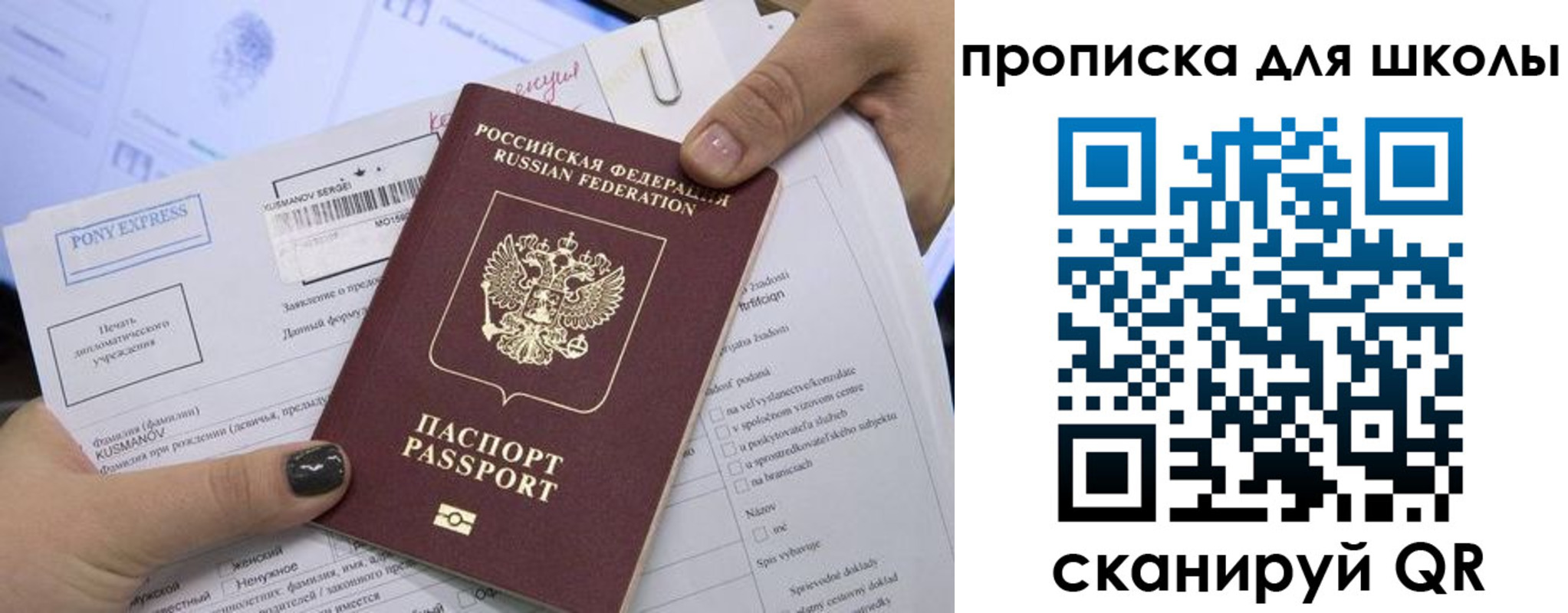 прописка в квартире в Амурской области